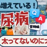 飲み物が【糖尿病】の原因に⁉ 朝食抜きもキケンです！