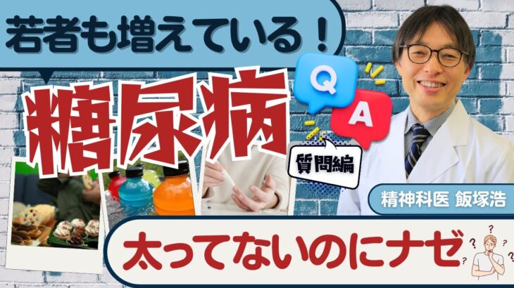 飲み物が【糖尿病】の原因に⁉ 朝食抜きもキケンです！