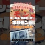 おうちで簡単糖質オフ〜ホルモン鍋 #糖尿病 #血糖値