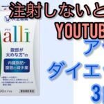 1型糖尿病患者のアライダイエット3日目♫