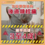 【糖尿病患者生蛇風險激增2.4倍🚨】拒絕生蛇10級劇痛⚡及早打蛇針預防💉