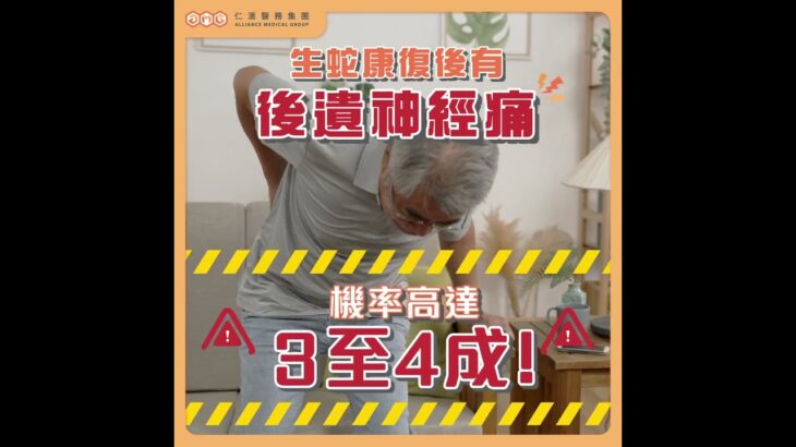 【糖尿病患者生蛇風險激增2.4倍🚨】拒絕生蛇10級劇痛⚡及早打蛇針預防💉