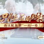 《一起找健康》2024 04 13：糖尿病 好病还要有个好胰岛（湖北卫视）