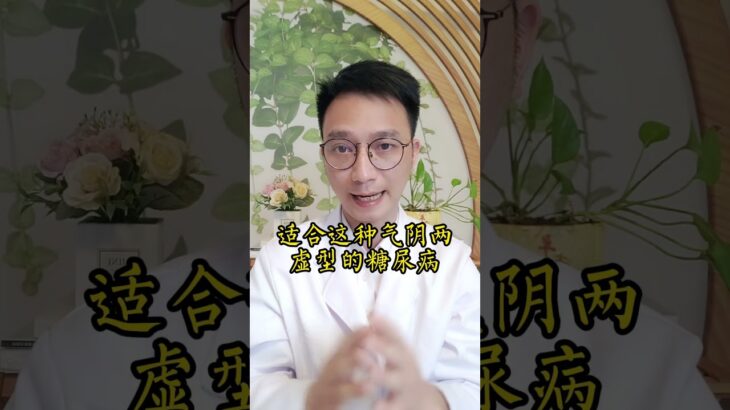 糖尿病常用的3個中成藥，一定要記好