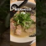 唐揚げチャーハンチャーシュー麺食べた糖尿病　心筋梗塞手術後440日目夕食　#糖尿病の品格 #糖尿病 #糖質制限 #血糖値 #心筋梗塞 #日常 #vlog #糖尿 #生活習慣病  糖質制限　血糖値