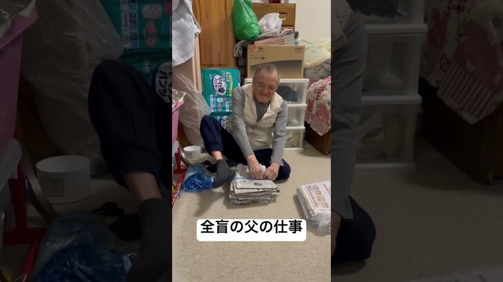 糖尿病で70代後半から全盲になったけど前向きに頑張ってます☺️