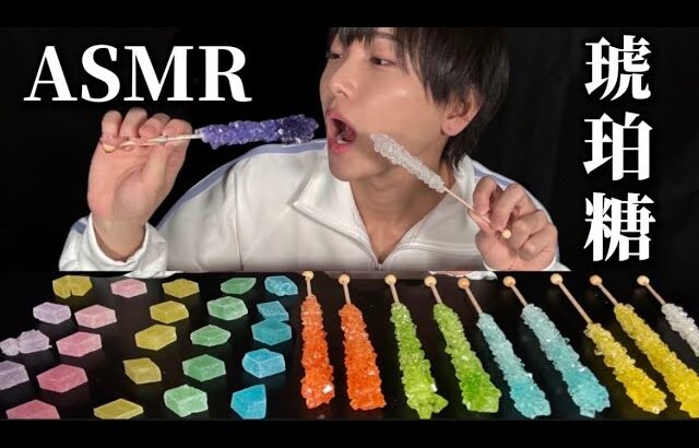 【糖尿病不可避】ASMRに初挑戦！