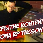 Arizona RP Tucson. Подземная шахта. Открытие NFT контейнеров