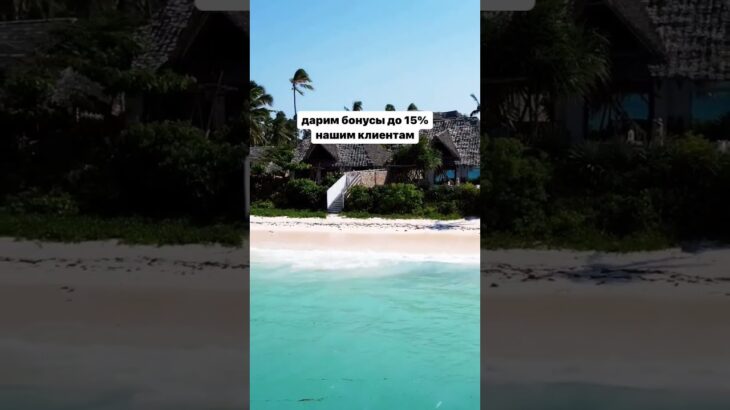 Bitcoin Beach Hotel Zanzibar.  Хаб лояльности Loyal NFT