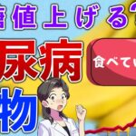 糖尿病予防・HbA1c下げたい！血糖値があがりにくい果物４選と食べ方