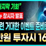 [시바이누] K9Finance DeFi, NFT, VC벤쳐 투자 모든게 토큰 2049 두바이 컨퍼런스로 귀결된다!! 시바이누 호재 무조건 체크해주세요 #비트코인 #시바이누코인