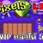 [ LIVE ] Pixel / Carrieverse / Ducky / Bomb (NFT ) : เกมเยอะจัดๆ EP.116