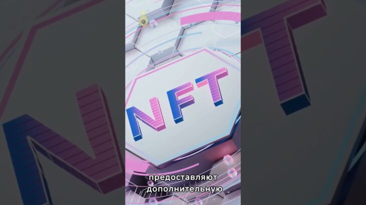 NFT-коллекции