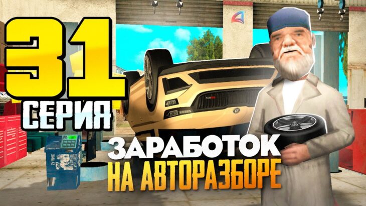 УЛУЧШИЛ PREMIUM VIP с 2 ПОПЫТОК!📈 АВТОРАЗБОР ПУТЬ ВЛАДЕЛЬЦА NFT КОНТЕЙНЕРОВ #31 на АРИЗОНА РП