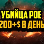 Seraph: In the Darkness | P2E ГЕМ 2024 | Лучшая NFT Игра 2024 | Убийца PoE