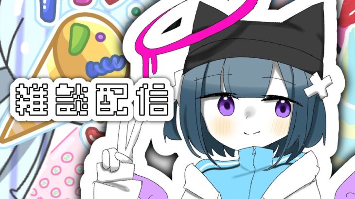 【雑談】みんなで糖尿病対策～！！【幽霊系Vtuber無味無ｼｭｳ】