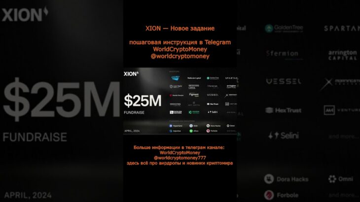 XION — Новое задание #nft #airdrop #нфт #аирдроп