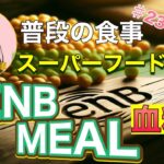 【糖尿病予備軍】「ZENB MEAL」で血糖値測定