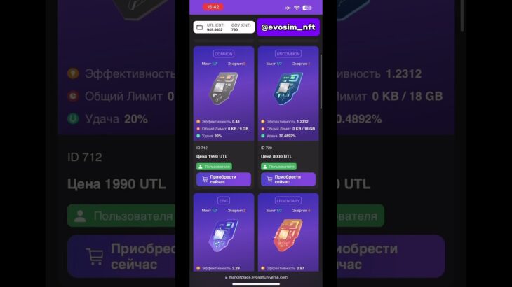 Какие #nft присутствуют в #evosim universe?