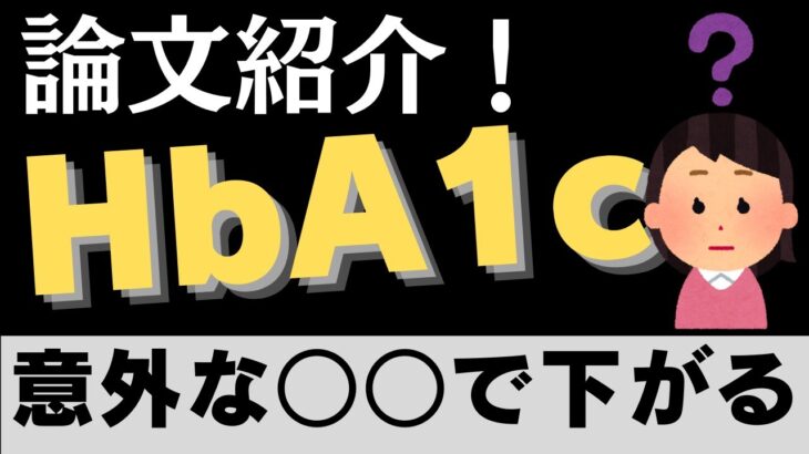 糖尿病を改善させる意外な調味料とは？【医師監修】#糖尿病  #健康 #医療