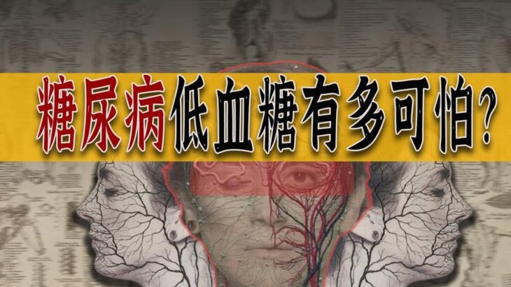 糖尿病：測「糖」簡史：從品尿開始講起