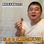 【糖尿病予備軍の夜食】今日の夜食はとってもヘルシー