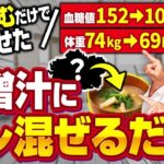 【毎日飲んでよかった】私の血糖値・体重みるみる落ちました【現役糖尿病内科医】