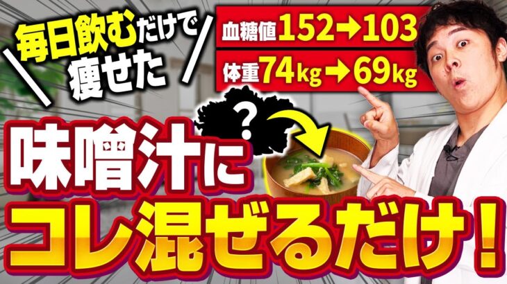 【毎日飲んでよかった】私の血糖値・体重みるみる落ちました【現役糖尿病内科医】