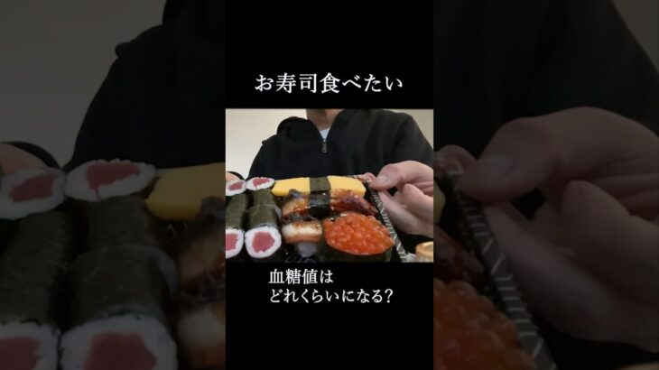 お血糖値スパイクはどれくらい？糖質制限ダイエット　糖尿病 #血糖値 #料理