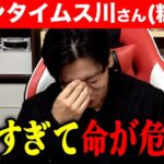 【モダンタイムス】まさかの理由で糖尿病治療を放棄する男、川さん【マヂラブ野田クリスタル】