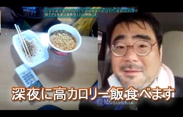 【糖尿病・飯テロ】深夜に高カロリー飯食べます　よっさん