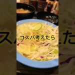 #ダイエット #筋トレ #糖尿病 #食事 #糖質制限 #ランチ