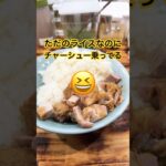 #王道家 #鬼道家 #家系ラーメン #ダイエット #筋トレ #食事 #糖尿病