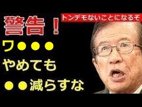 【武田邦彦】ビックリするこのデータを見て下さい！糖尿病 激増の真実！何が起きているのか徹底解説します！