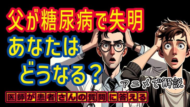 糖尿病網膜症で失明こわい!?予防方法や治療を医師が解説_相模原内科