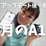 【1型糖尿病】5月A1cとポンプアップデート