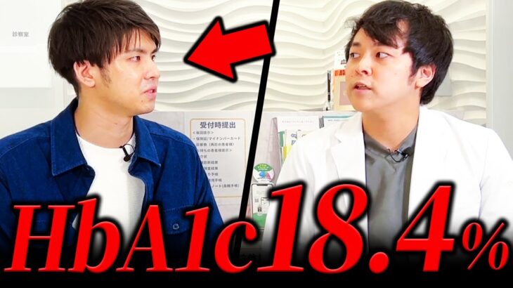 【緊急搬送】25歳で糖尿病…仕事もなくなり絶望【現役糖尿病内科医】