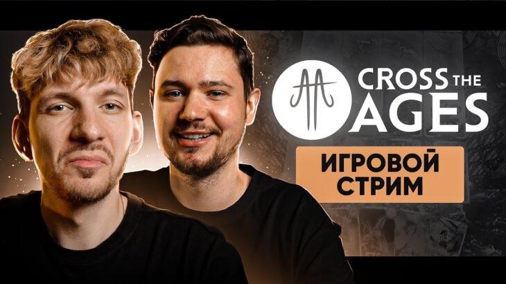 Раздаем 400 $CTA и 200 NFT играя вместе в CROSS THE AGES | ГЕМ игра – TGE уже завтра!