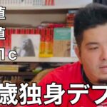 糖尿病になった42歳独身デブの最新健康状態