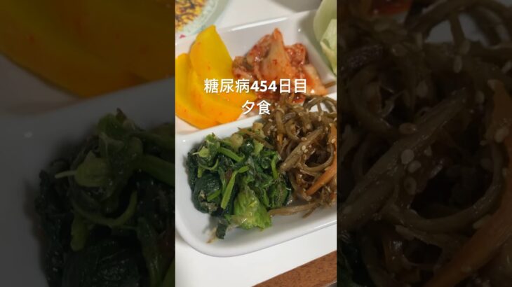 ニラ玉とハム定食を食べる糖尿病　心筋梗塞手術後454日目夕食　#糖尿病の品格 #糖尿病 #血糖値 #糖質制限 #糖尿 #心筋梗塞 #vlog #日常 #生活習慣病 #ご飯　#食事  糖質制限　血糖値