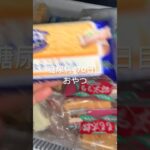 もも太郎アイスとビスケットサンドアイスで悩んだ糖尿病470日目食後のおやつ #糖尿病の品格 #食事記録 #食事 #糖質制限 #血糖値 #日常 #vlog #アイス #もも太郎 #新潟