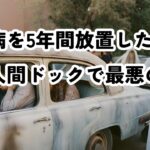 糖尿病を5年間放置した川崎誠、人間ドックで最悪の結果に #モダンタイムス  #マヂカルラブリー