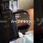 【糖尿病】Apple Watchで血糖値計りながらハーフマラソン走ってみた。#マラソン #vlog