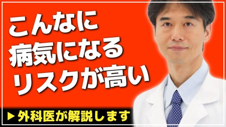 【医師解説】糖尿病だけじゃない！血糖値が高いと●●の病気になる可能性が高くなります【外科医 ドクター石黒 Dr Ishiguro 切り抜き】