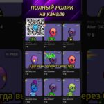 Игра GETON с NFT Alien 0XZQ. Фармим минералы #telegram #geton #nft