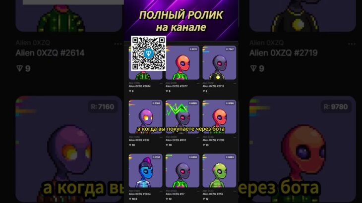 Игра GETON с NFT Alien 0XZQ. Фармим минералы #telegram #geton #nft