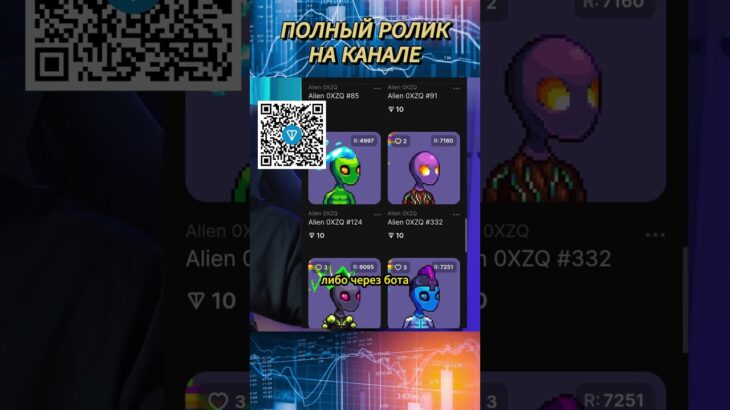 Фармим GETON. Игры c NFT в TELEGRAM. Аналоги NOTCOIN #telegram #notcoin #nft #geton #alien