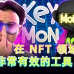 解锁 Keymon：NFT 交易、元宇宙冒险和加密货币利润！