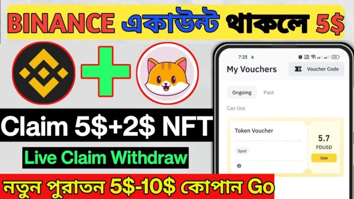 Live Binance 5$+2$ NFT Claim Unlimited ll Instant Claim All ll Binance New Offer l Binance+ NFT Loot