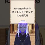 MATICをAmazonギフトカードにする方法　#nft